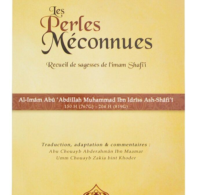 Les Perles Méconnues de l&rsquo;Imam Shafi&rsquo;i
